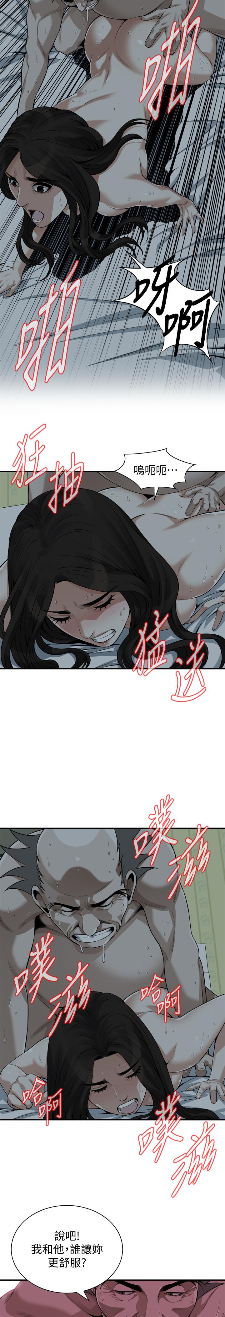 第201話(第3季)-琇愛承認和勝春有染