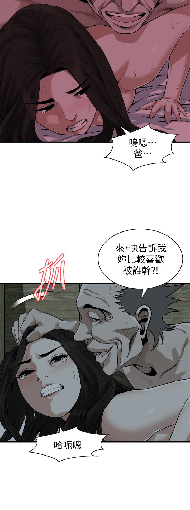 第201話(第3季)-琇愛承認和勝春有染