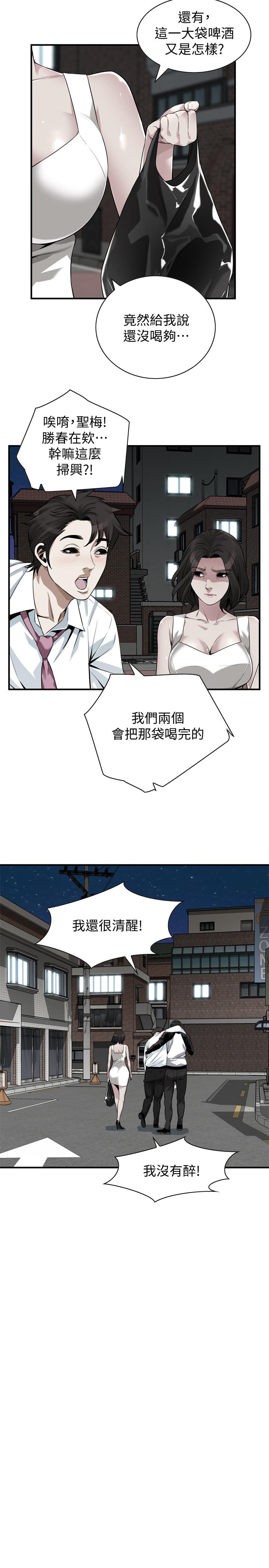 第202話(第3季)-遵循本能交配的禽獸們