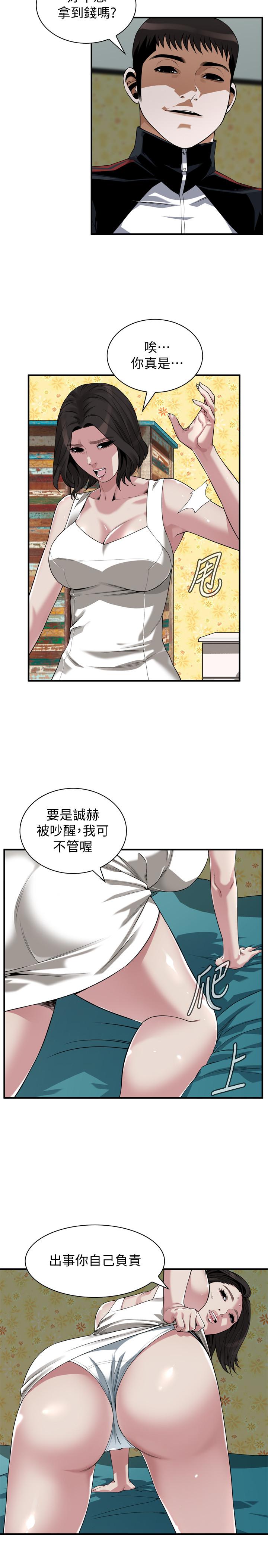 第202話(第3季)-遵循本能交配的禽獸們