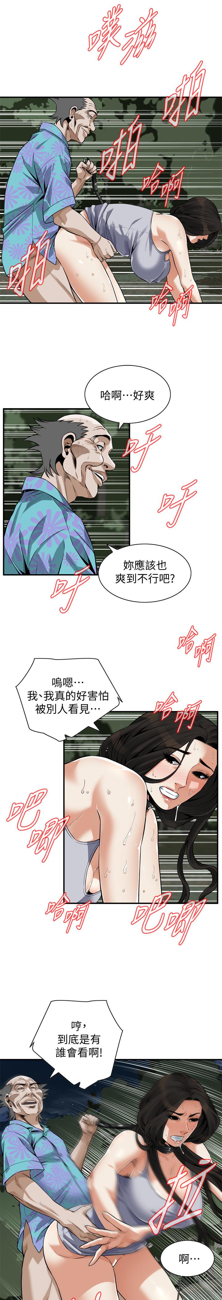 第205話(第3季)-勝春吹起反擊的號角