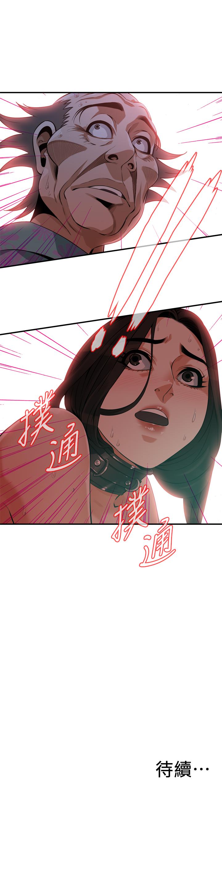第205話(第3季)-勝春吹起反擊的號角