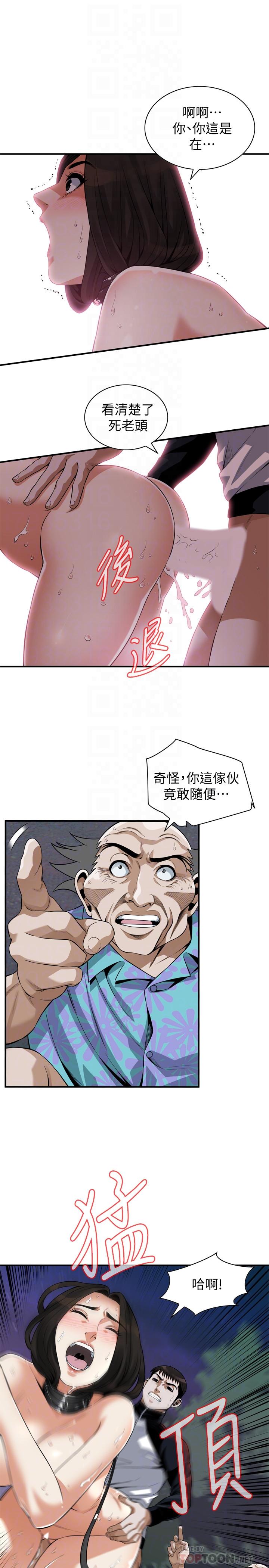 第207話(第3季)-激情過後的選擇