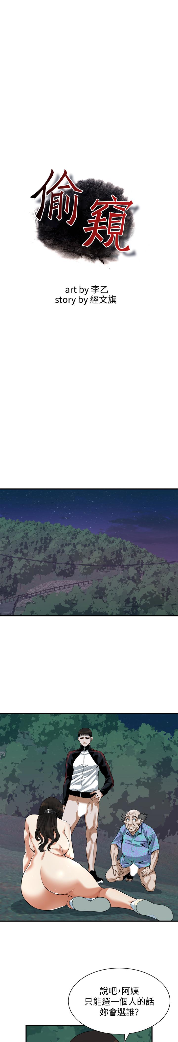 第208話(第3季)-出人意料的回答
