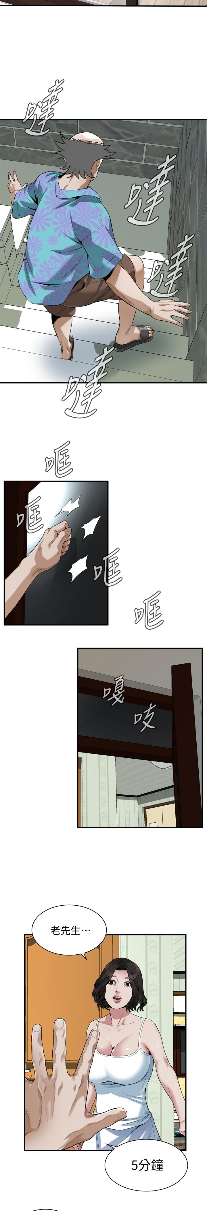 第210話(第3季)-試圖搞3P的老頭