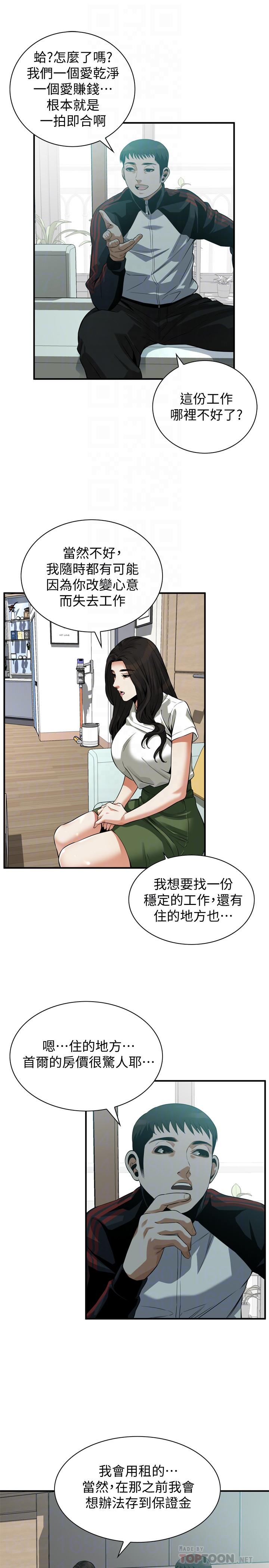 第212話(第3季)-嚐到3P滋味的兩個女人