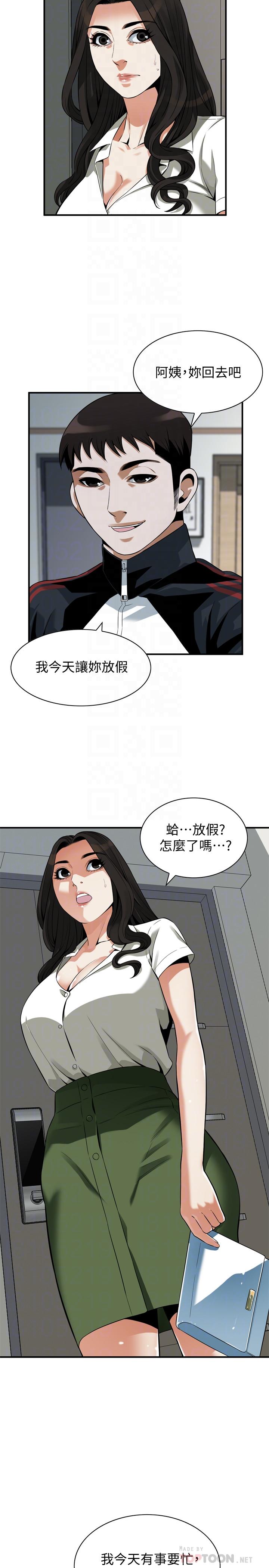 第213話(第3季)-阿姨，你快回家去吧