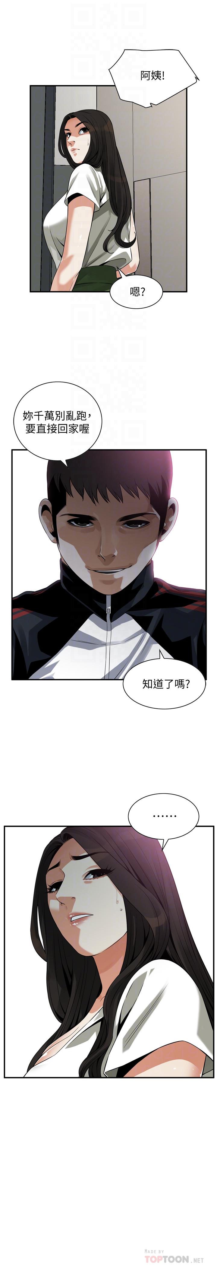 第213話(第3季)-阿姨，你快回家去吧