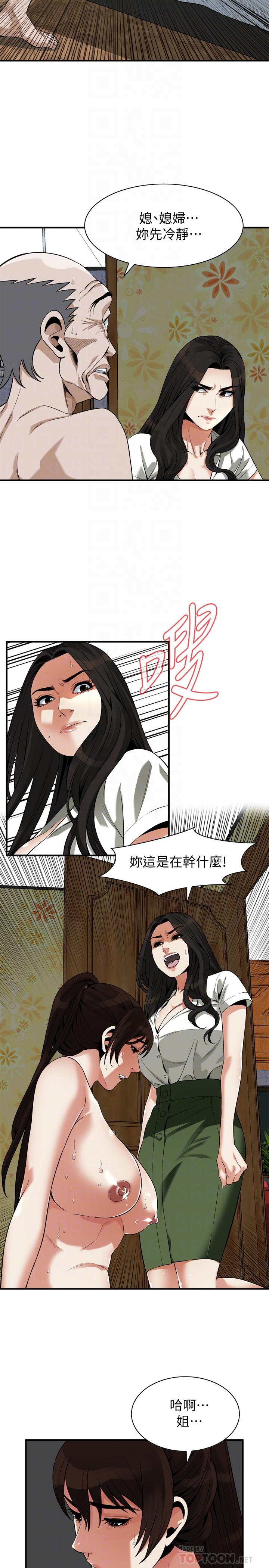 第214話(第3季)-怎.怎麼可以這樣