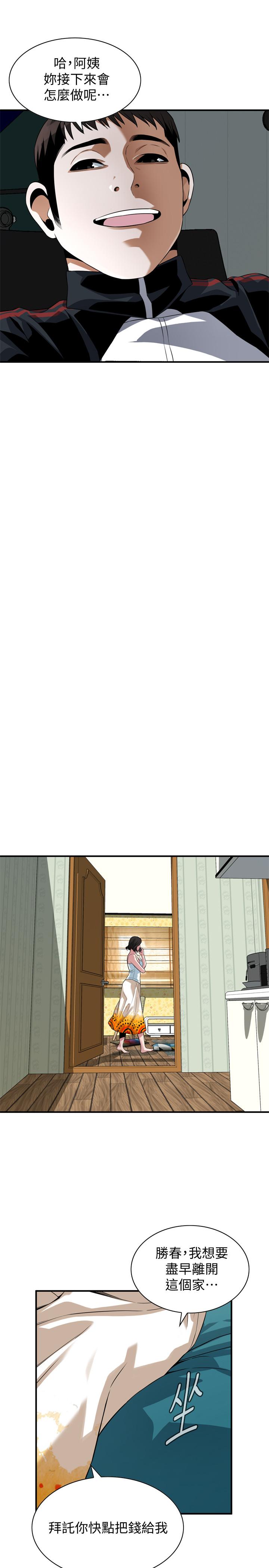 第214話(第3季)-怎.怎麼可以這樣