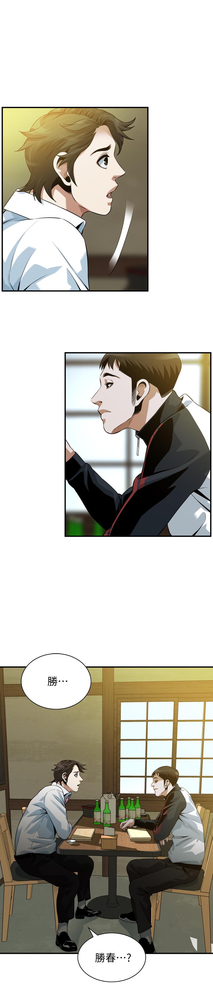 第216話(第3季)-拿到2億贍養費