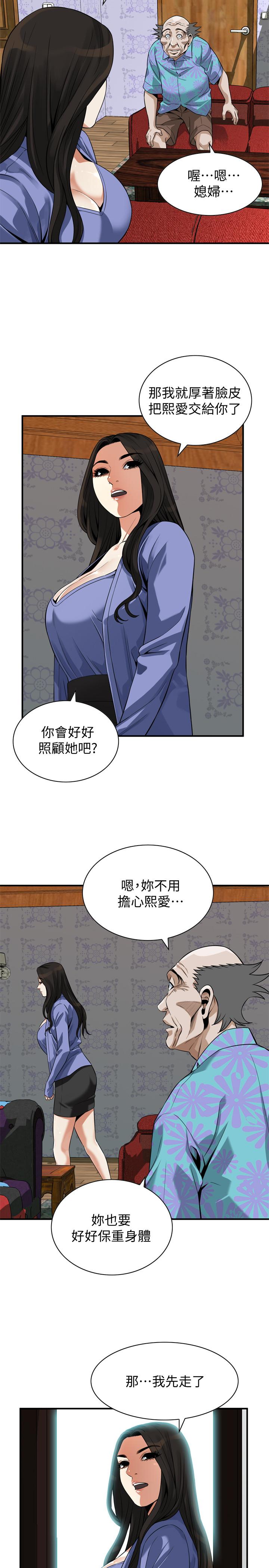 第216話(第3季)-拿到2億贍養費