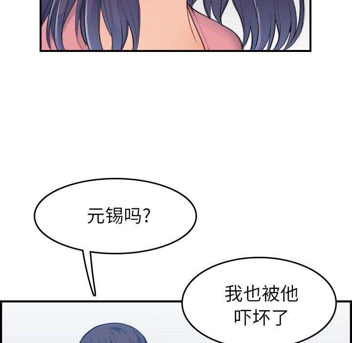 第 32 话