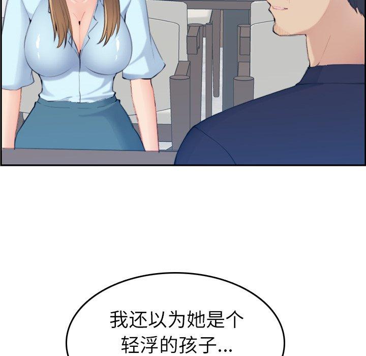 第 33 话