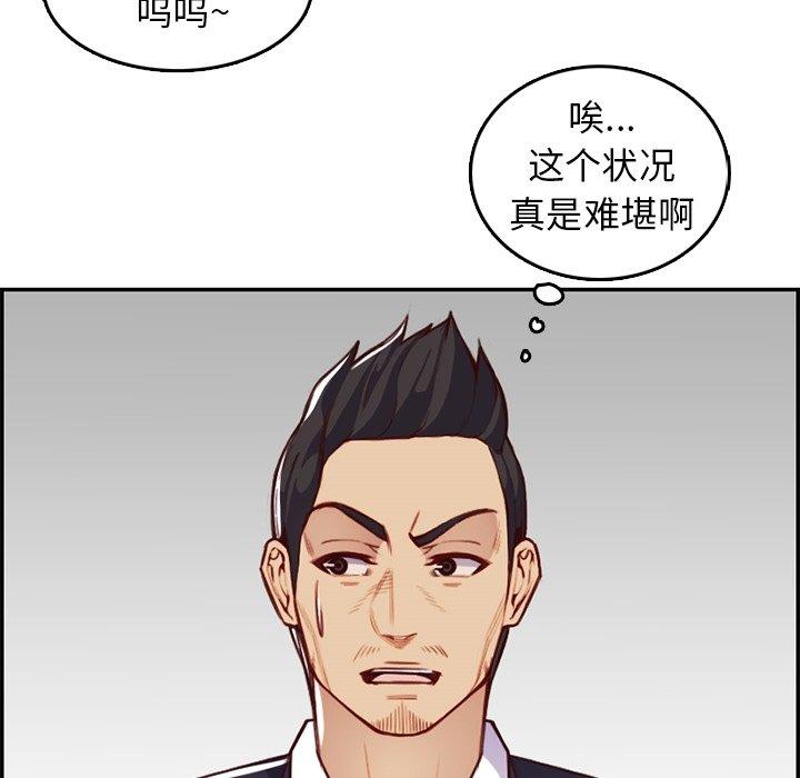第 42 话