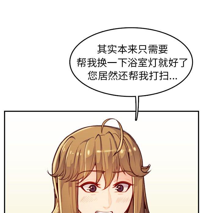 第 43 话