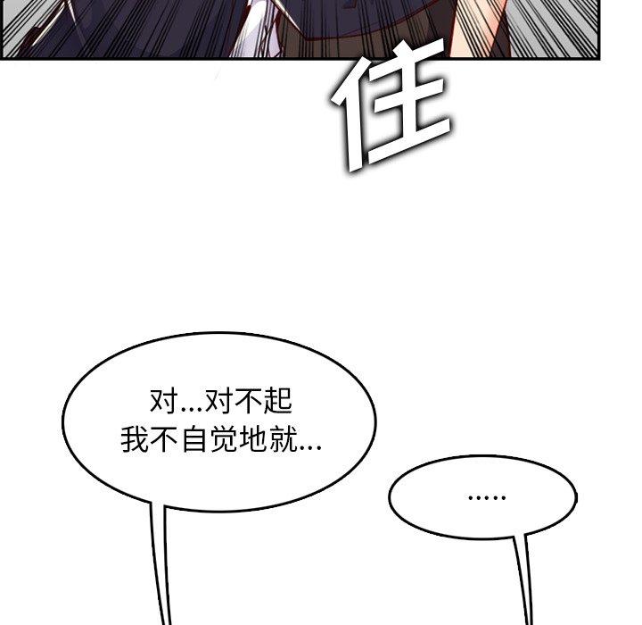 第 43 话