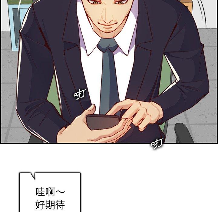 第 44 话