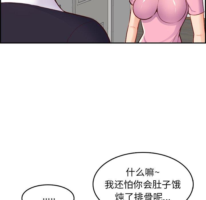 第 44 话