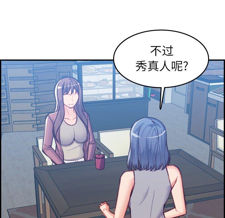 第 47 话