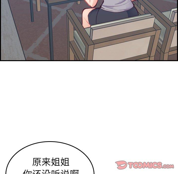 第 47 话