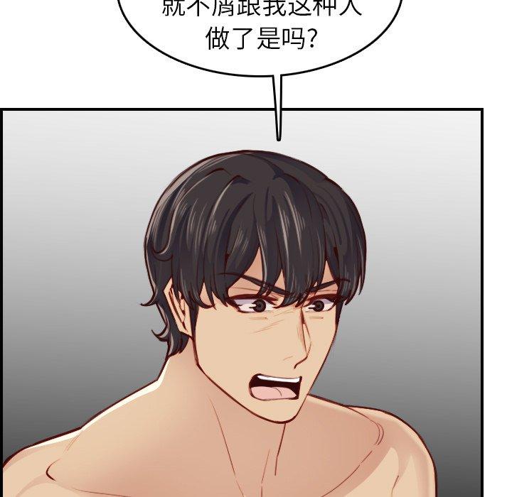 第 48 话