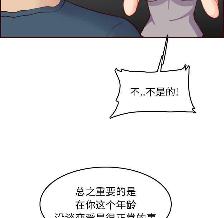 第 51 话