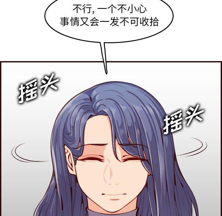 第 52 话