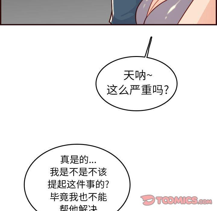 第 52 话