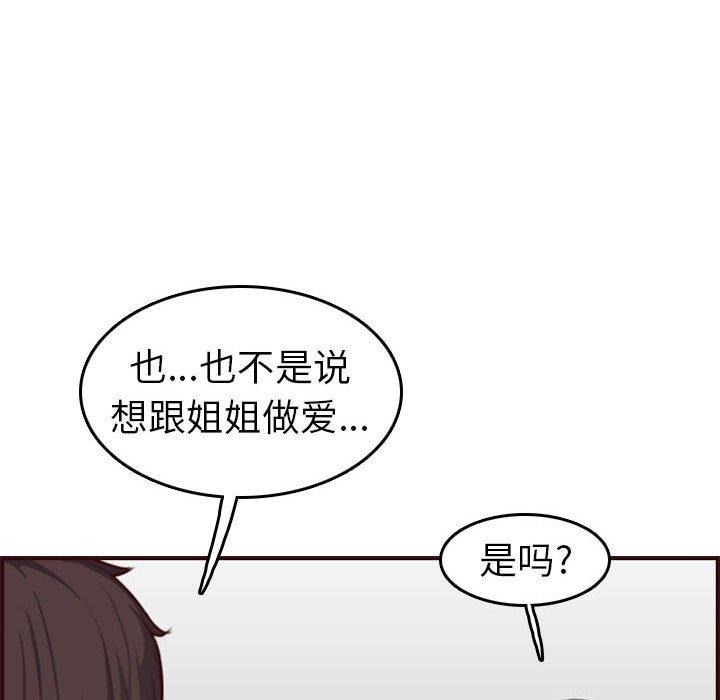 第 52 话