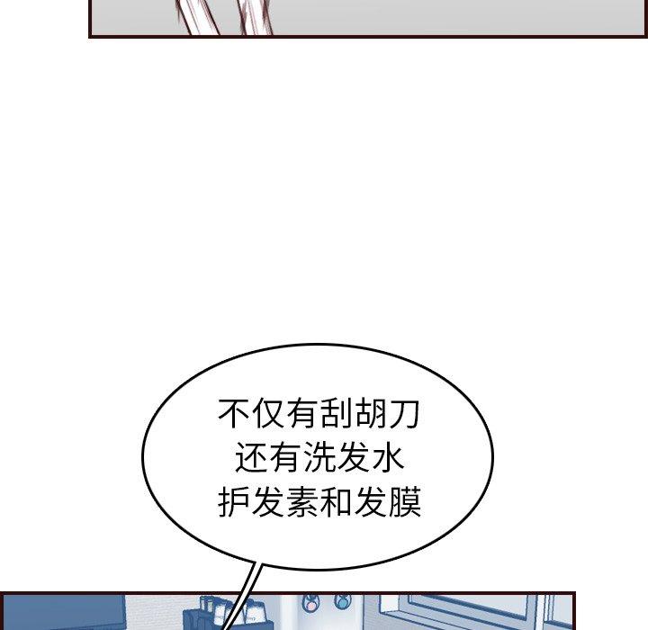 第 53 话