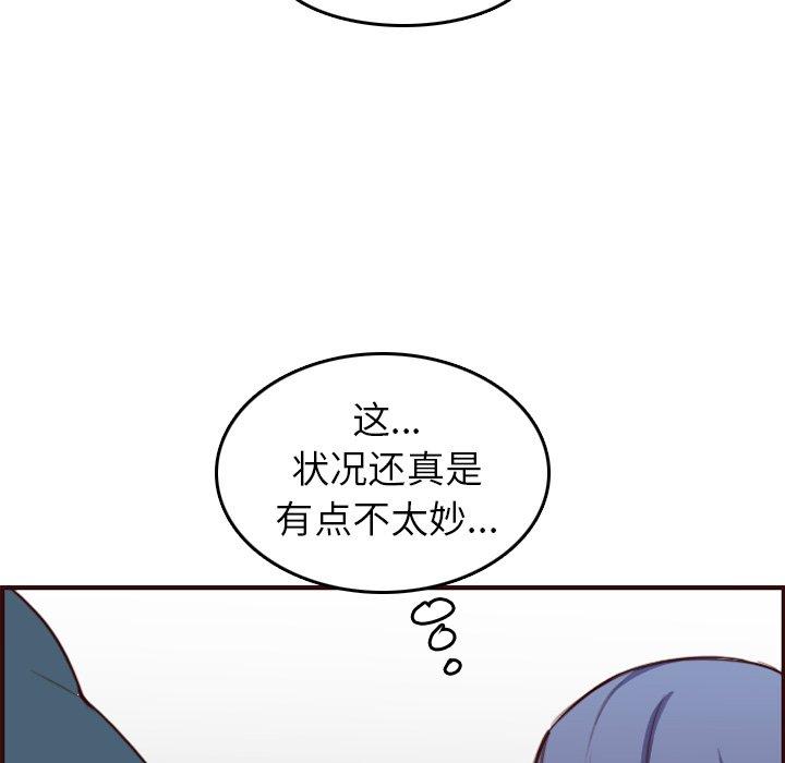 第 54 话