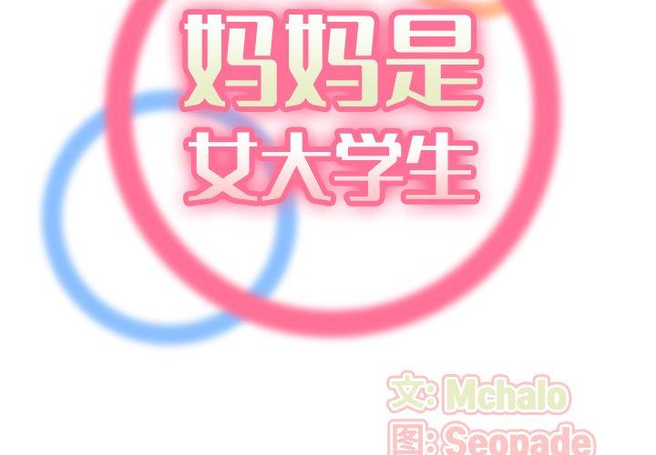 第 54 话