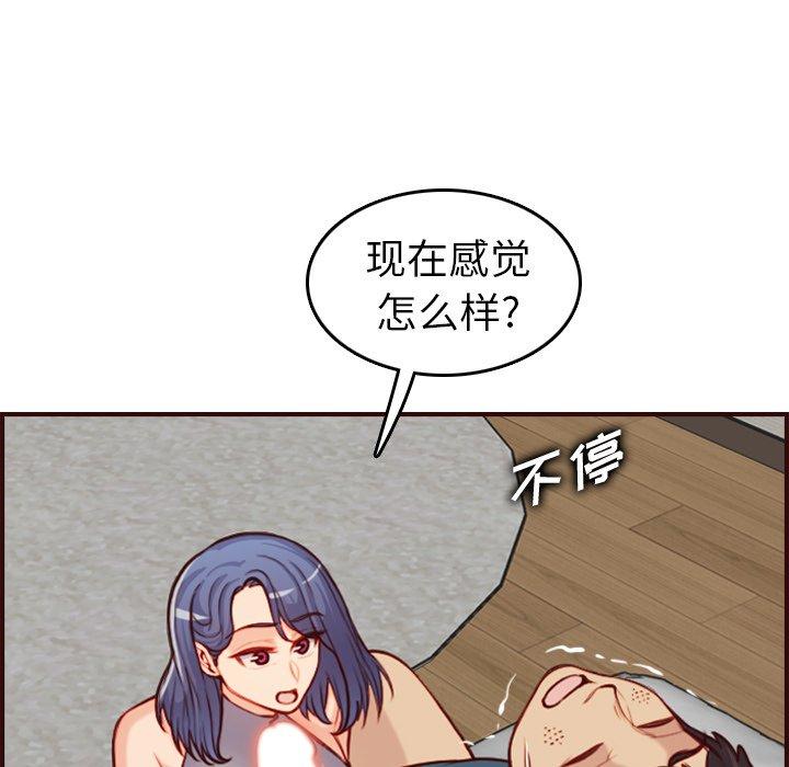 第 54 话