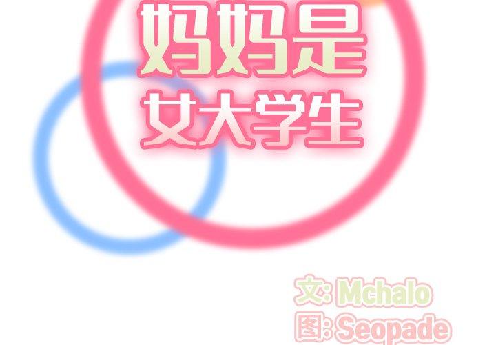 第 56 话