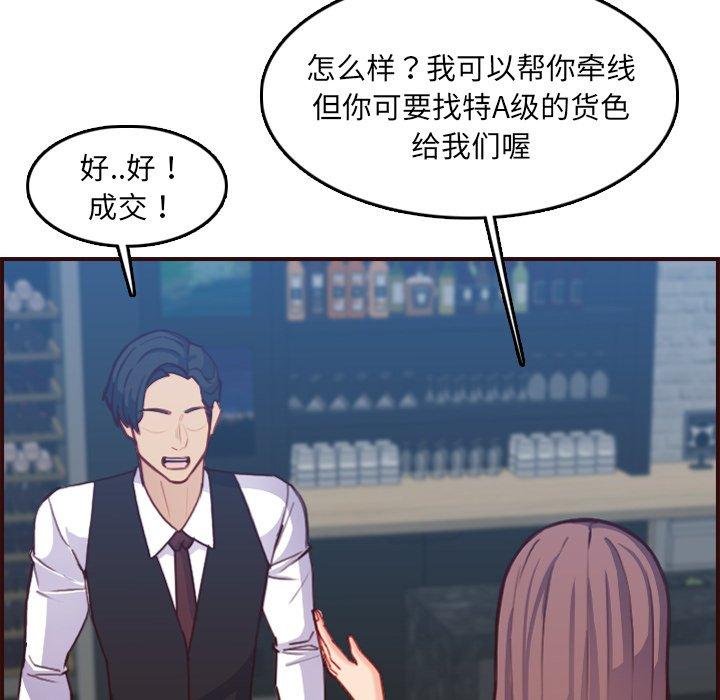 第 57 话