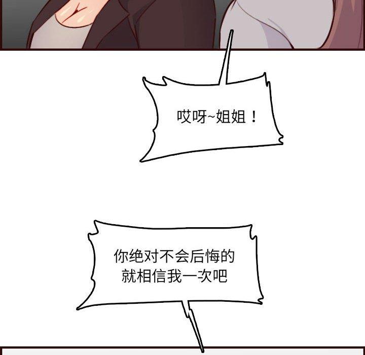 第 59 话