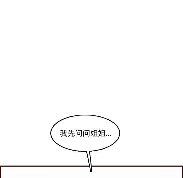 第 59 话