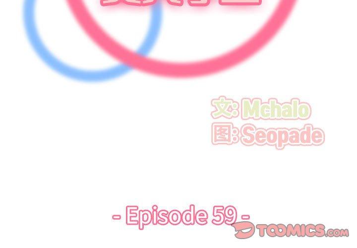第 59 话