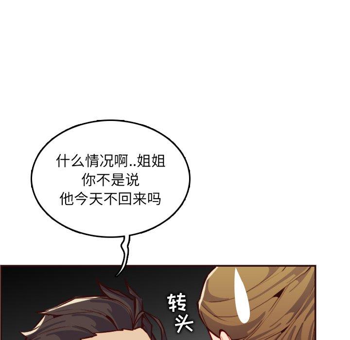 第 61 话