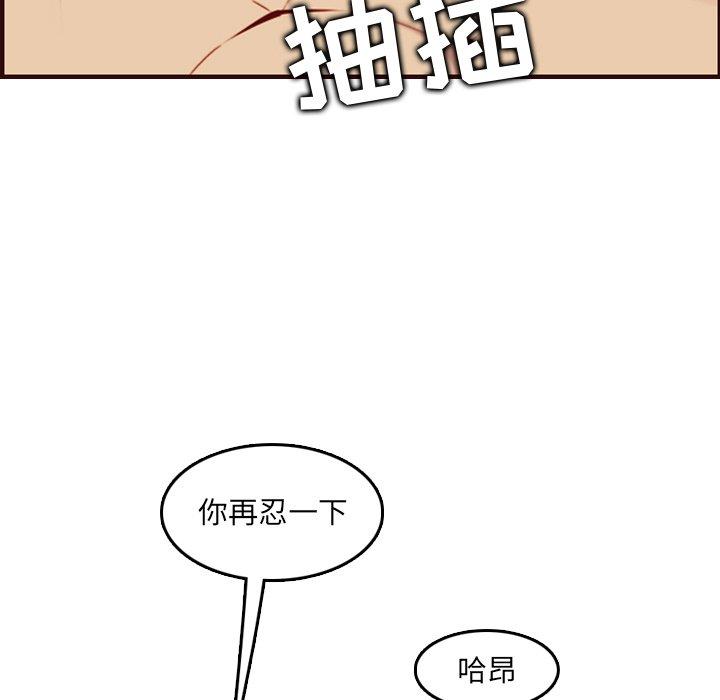第 61 话