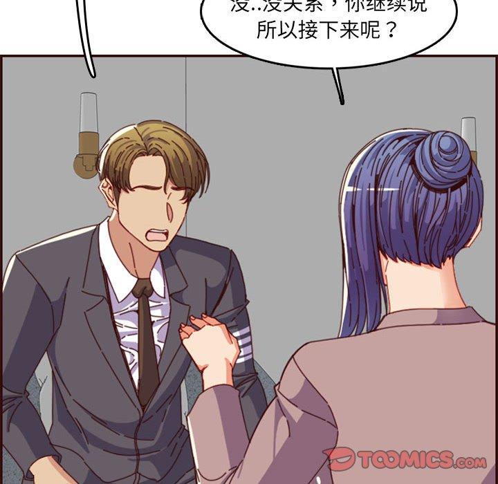 第 66 话