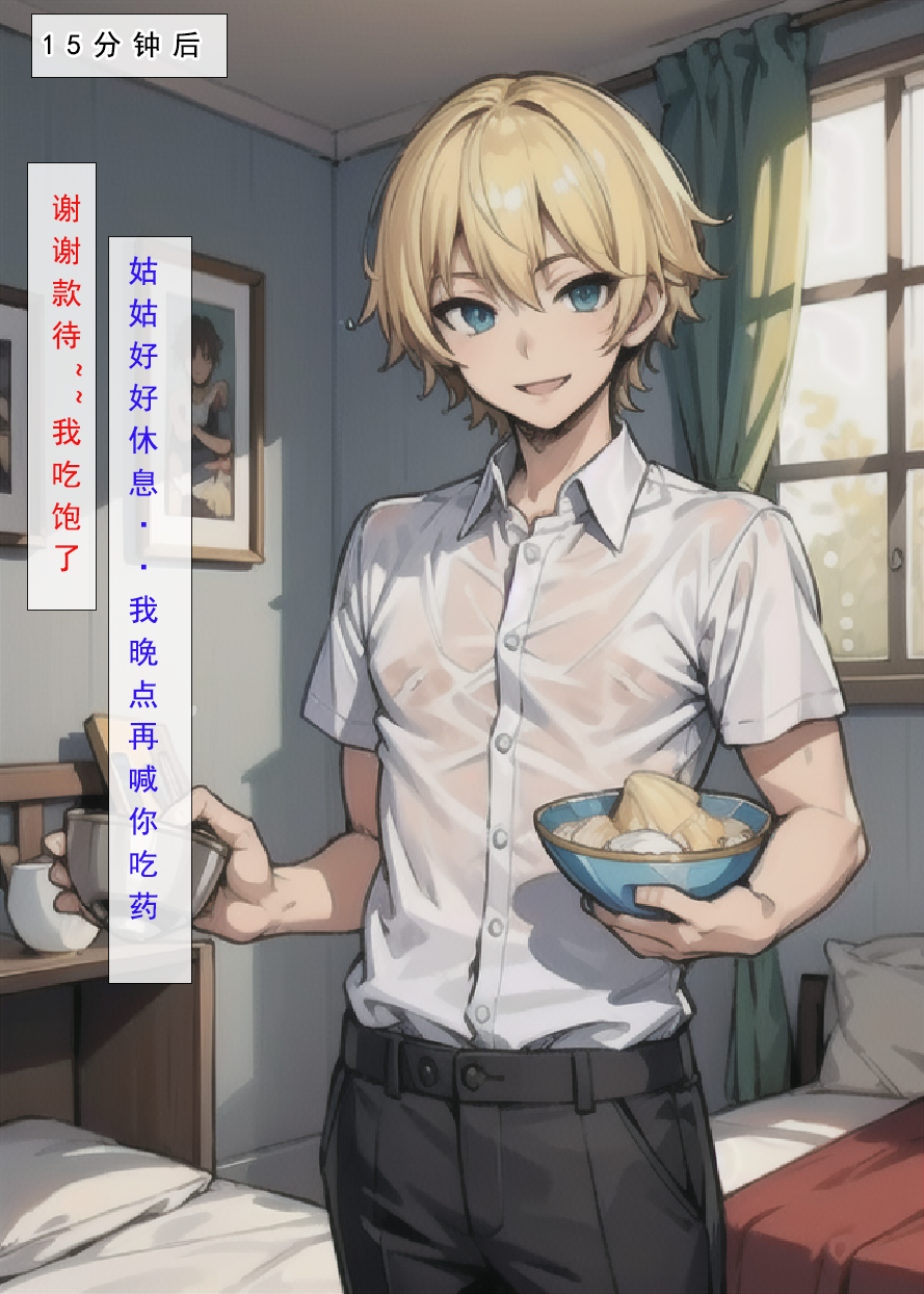 第7话-迷情