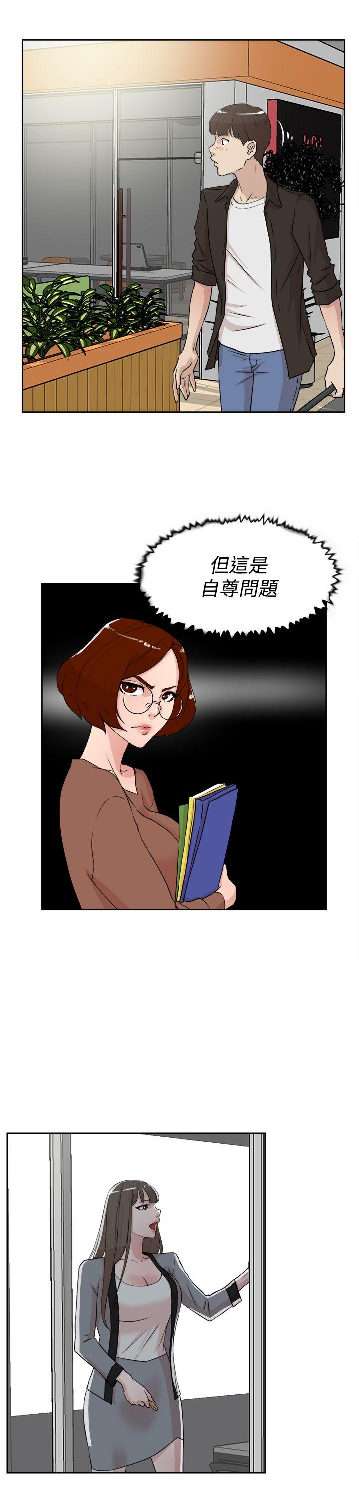 第 20 话