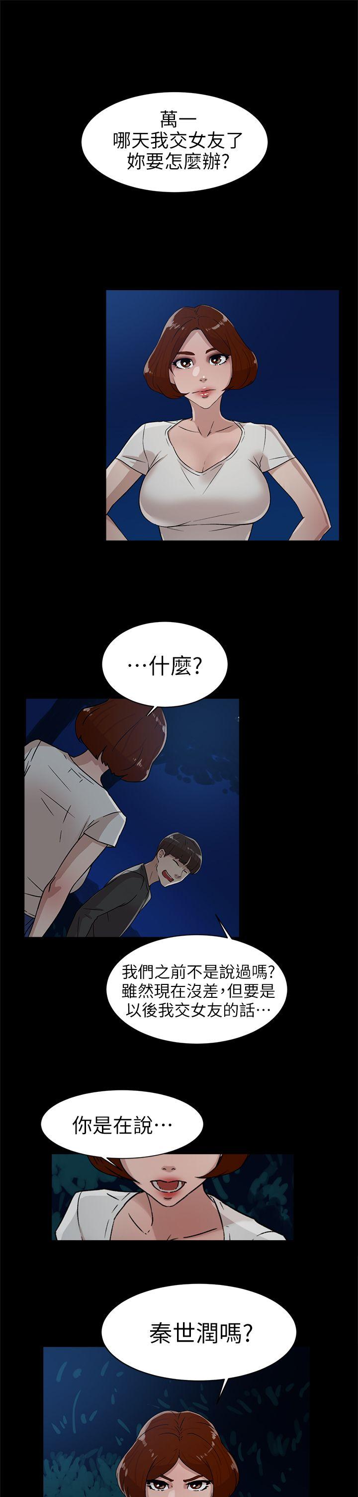 第 45 话