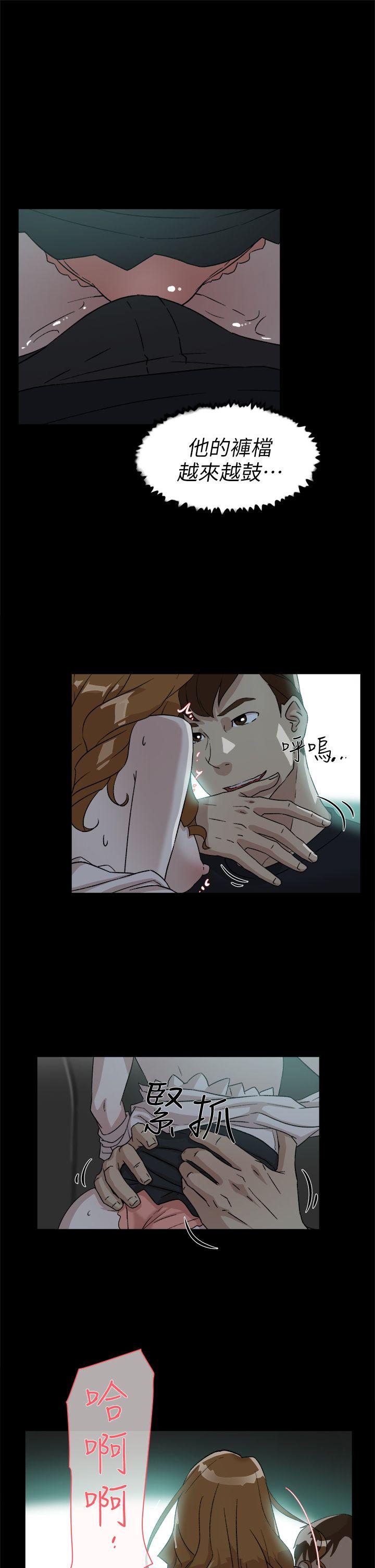 第53话 - 所以請你抱我吧
