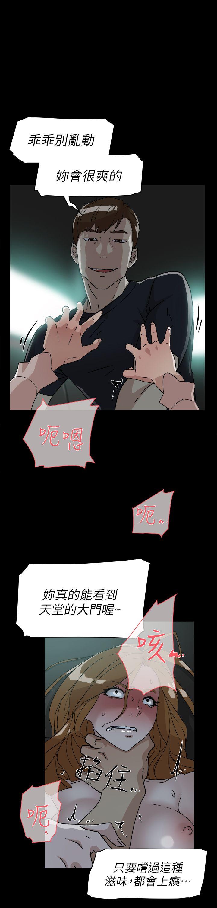 第53话 - 所以請你抱我吧