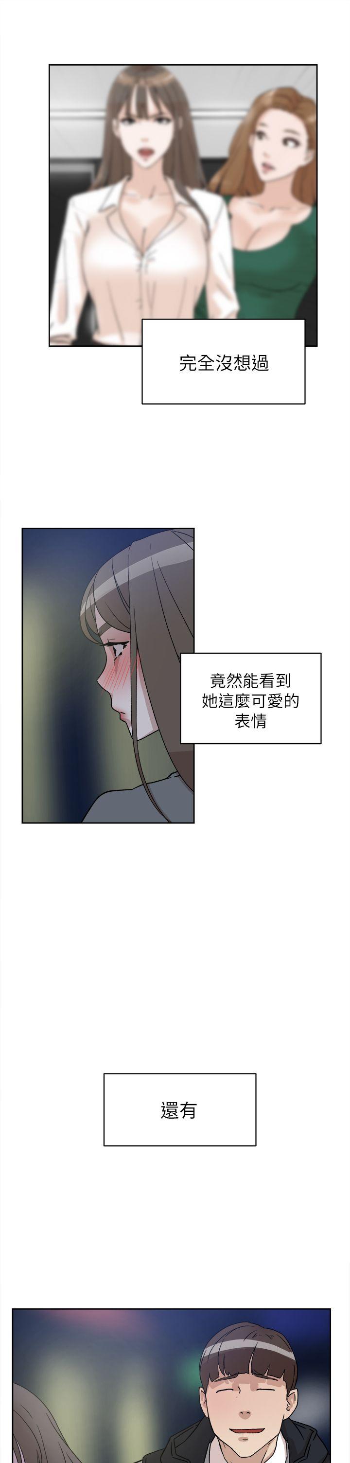 第55话 - 第一次跟世潤…