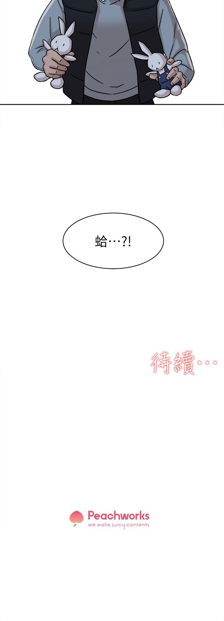 第55话 - 第一次跟世潤…