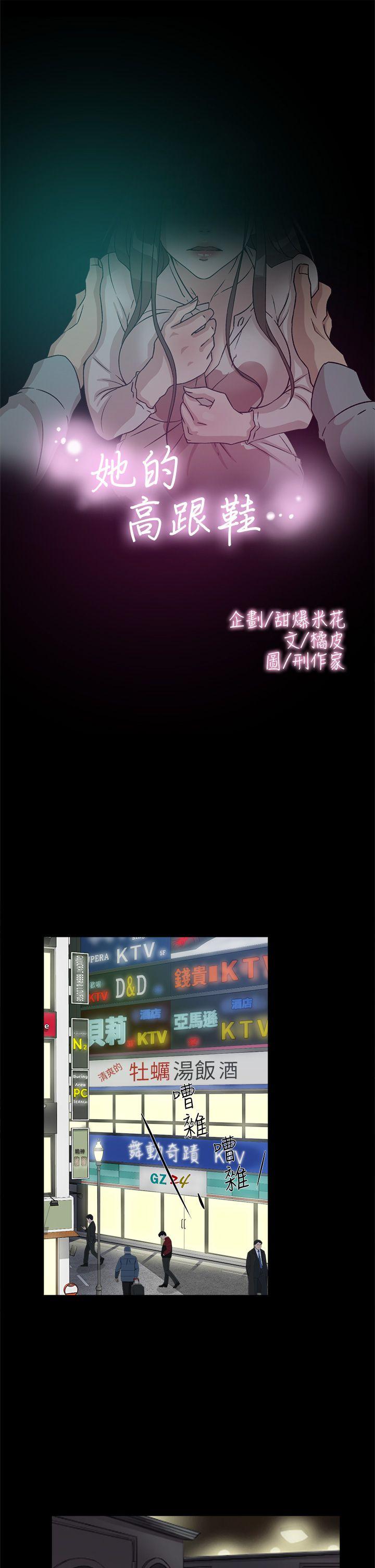 第56话 - 世潤的體香